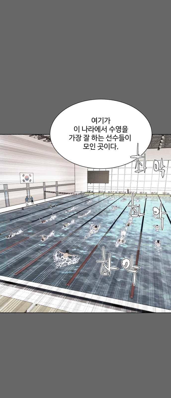 파도를 찾아라! 48화 3