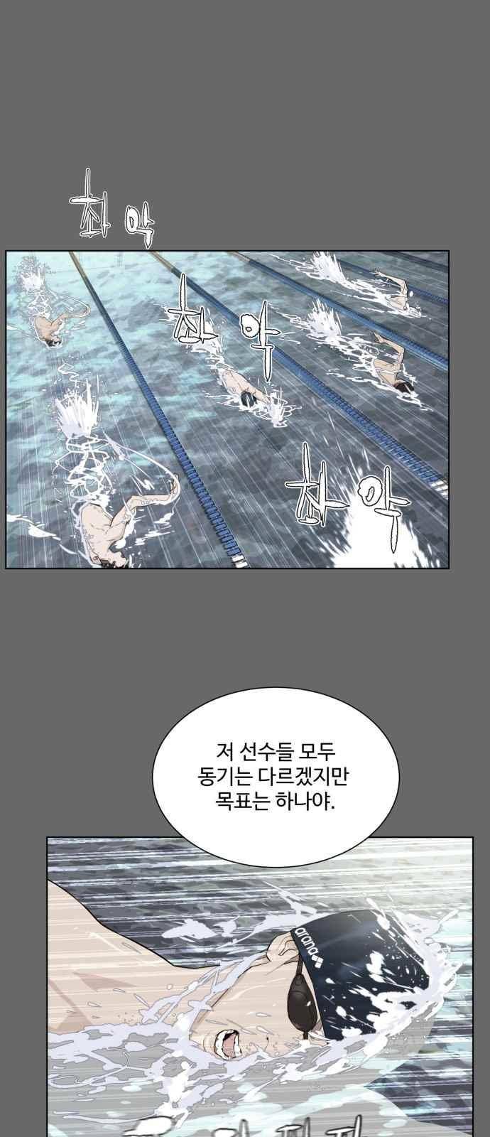파도를 찾아라! 48화 4