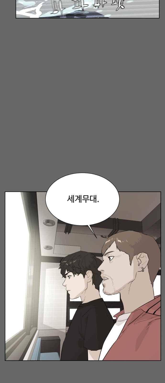 파도를 찾아라! 48화 5