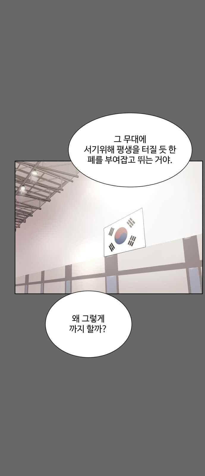 파도를 찾아라! 48화 6