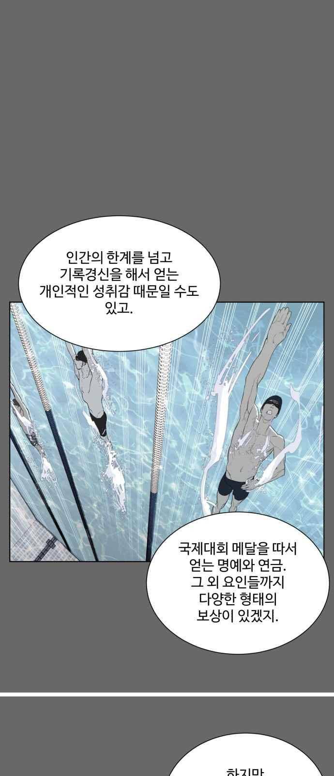 파도를 찾아라! 48화 8
