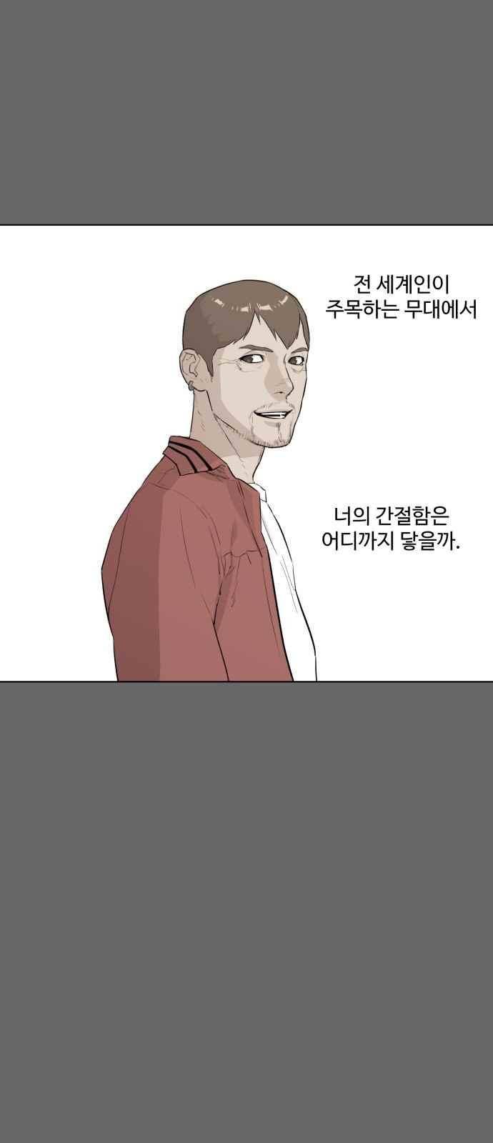 파도를 찾아라! 48화 16