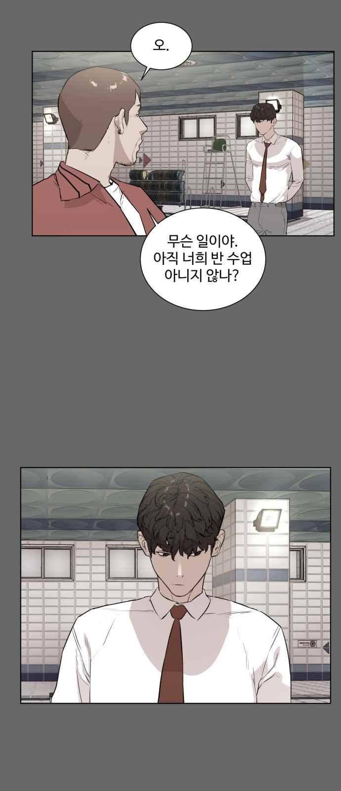 파도를 찾아라! 48화 20