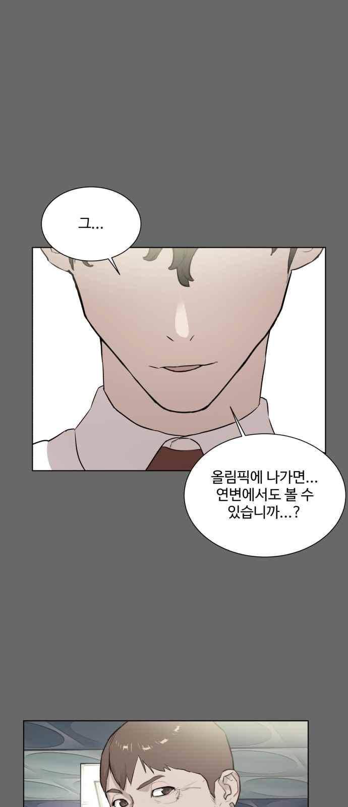 파도를 찾아라! 48화 21