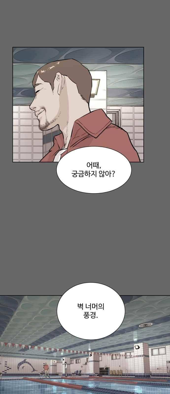 파도를 찾아라! 48화 25