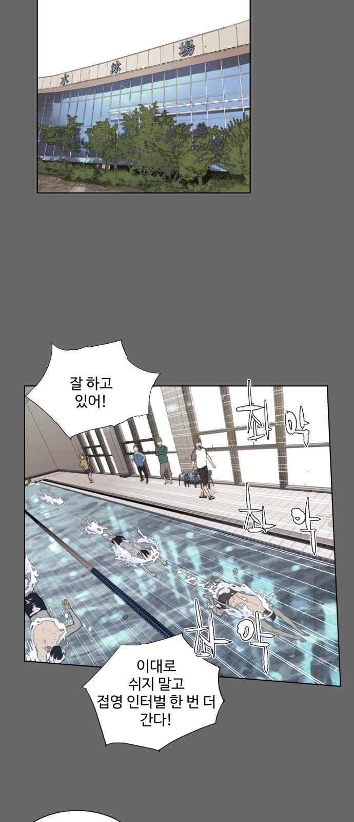 파도를 찾아라! 48화 27