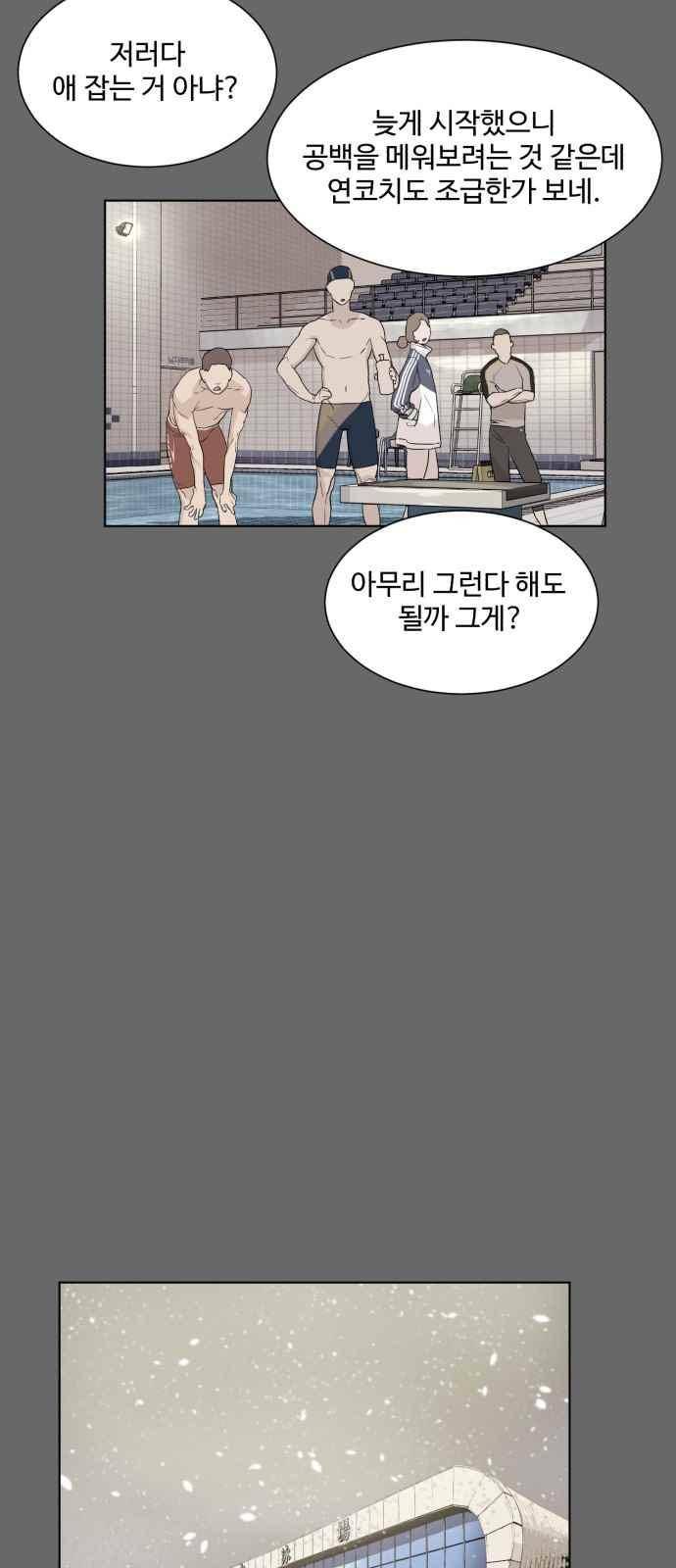 파도를 찾아라! 48화 28