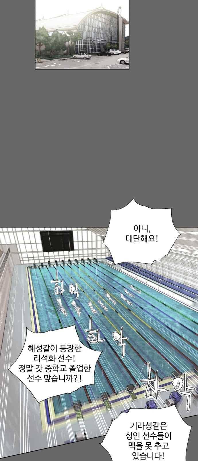 파도를 찾아라! 48화 34