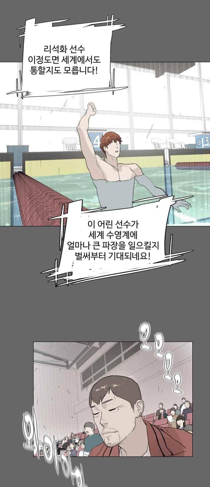 파도를 찾아라! 48화 36