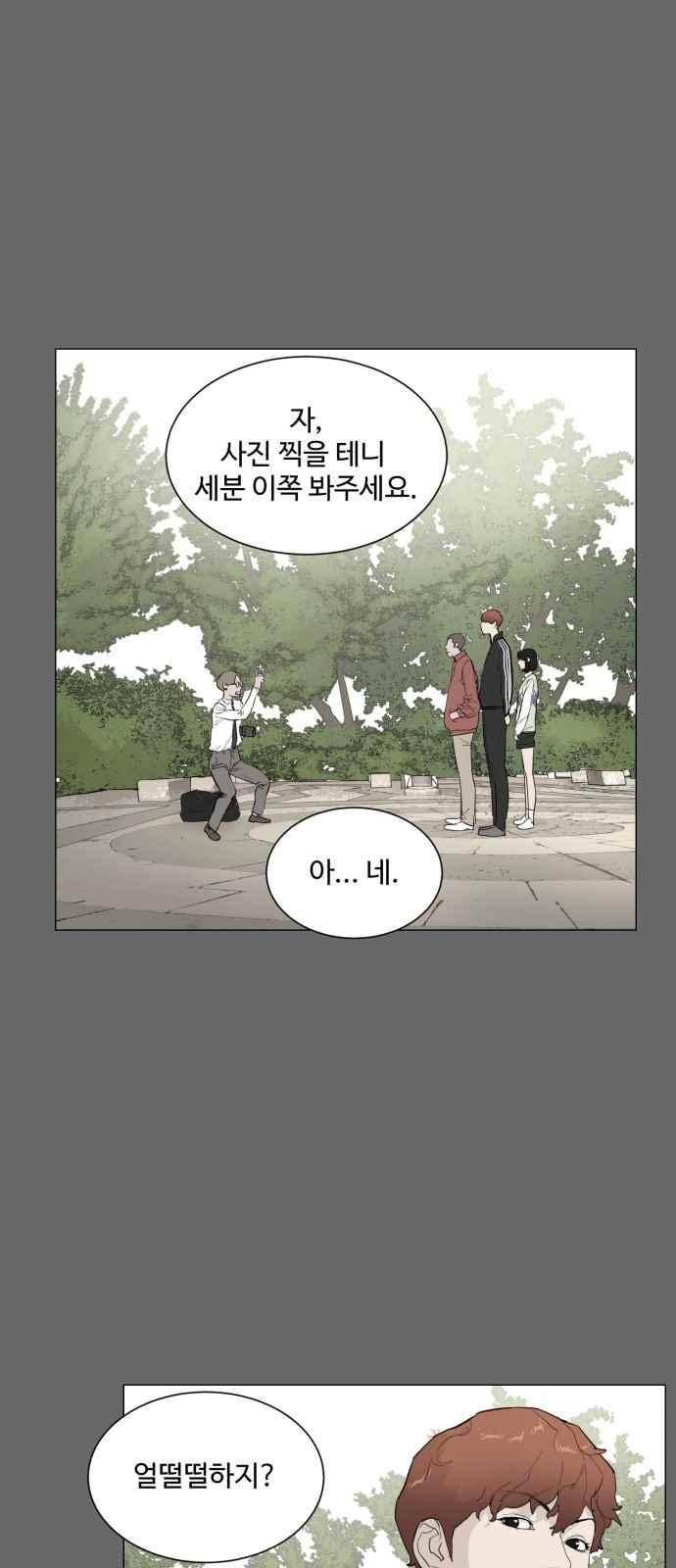 파도를 찾아라! 48화 38
