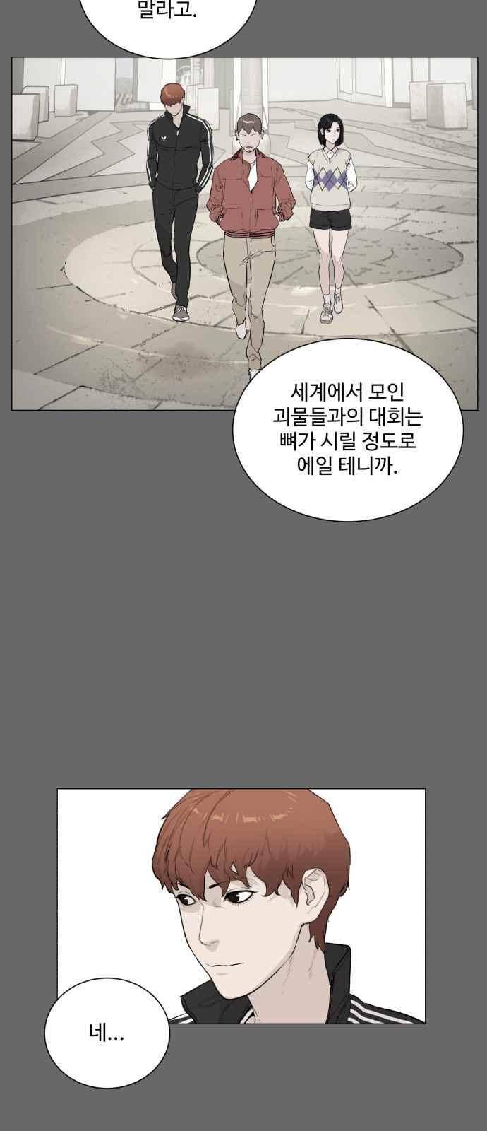 파도를 찾아라! 48화 40