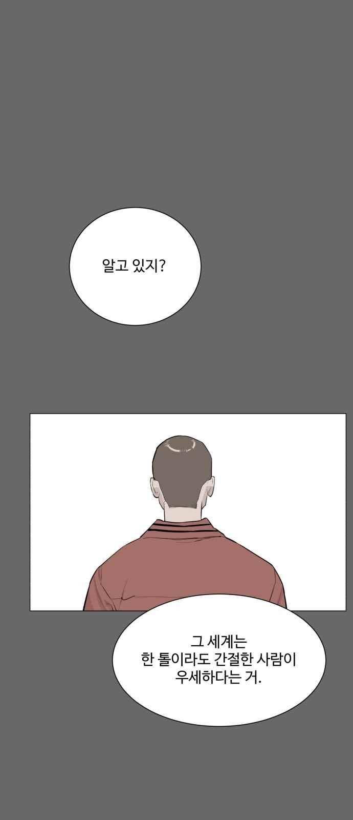파도를 찾아라! 48화 41