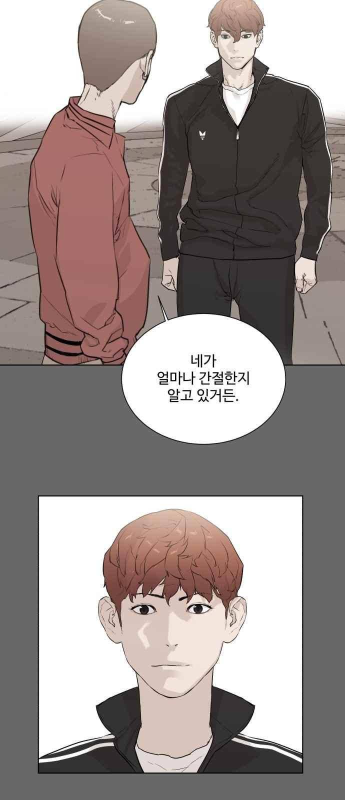 파도를 찾아라! 48화 44