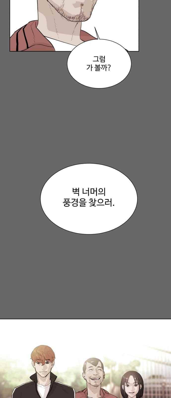 파도를 찾아라! 48화 46