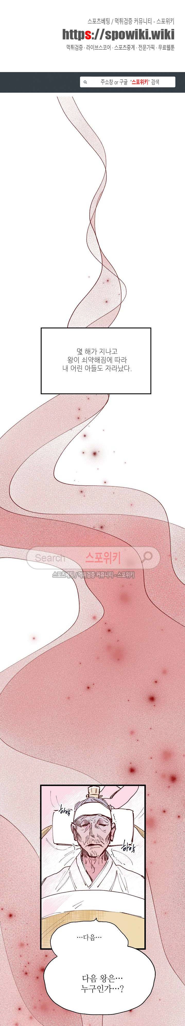 치정 최종화 1