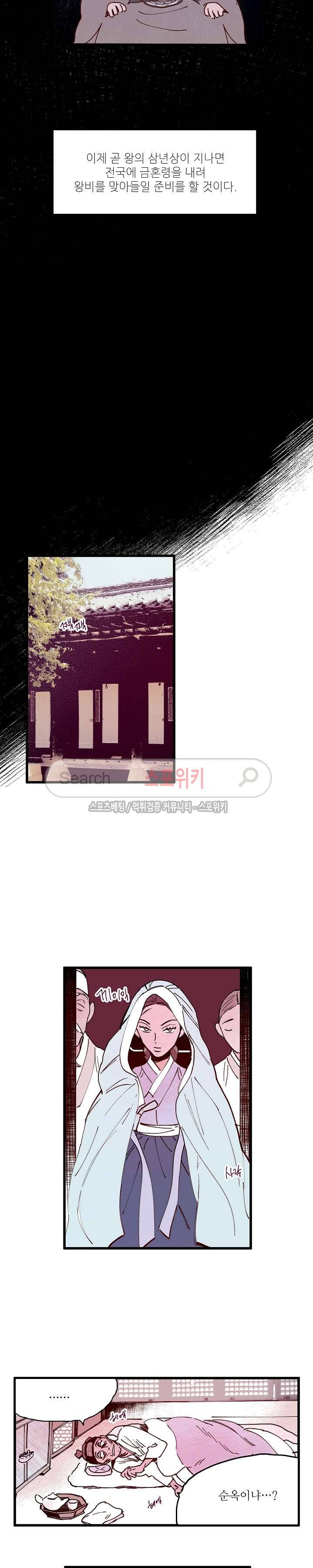 치정 최종화 5