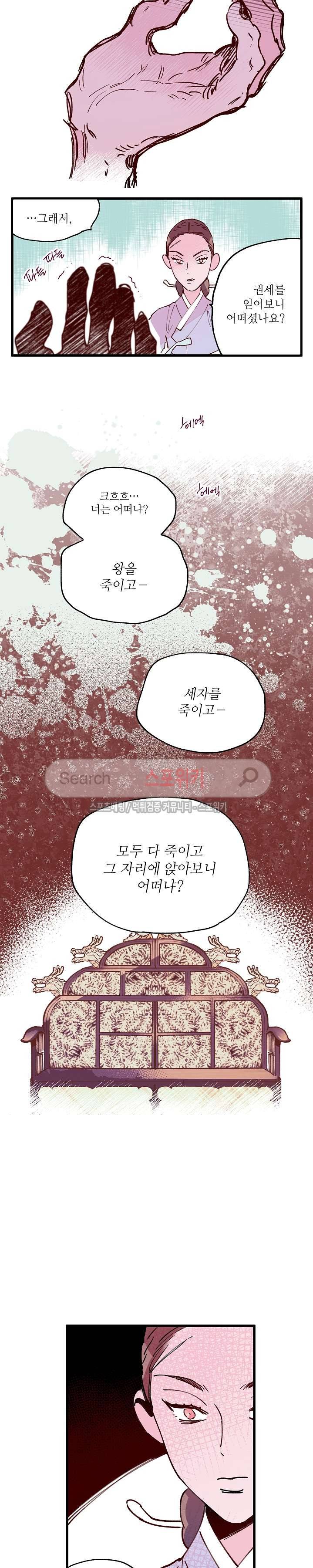 치정 최종화 7