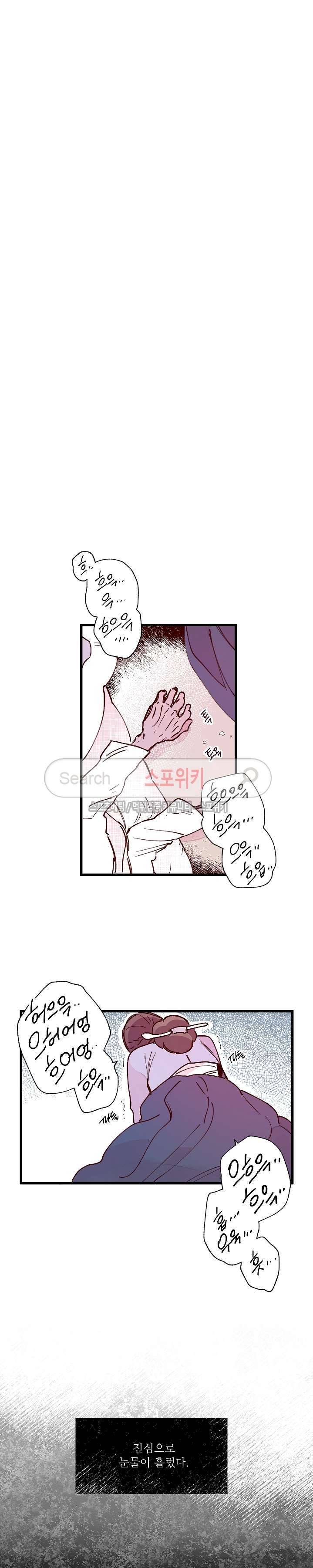 치정 최종화 9