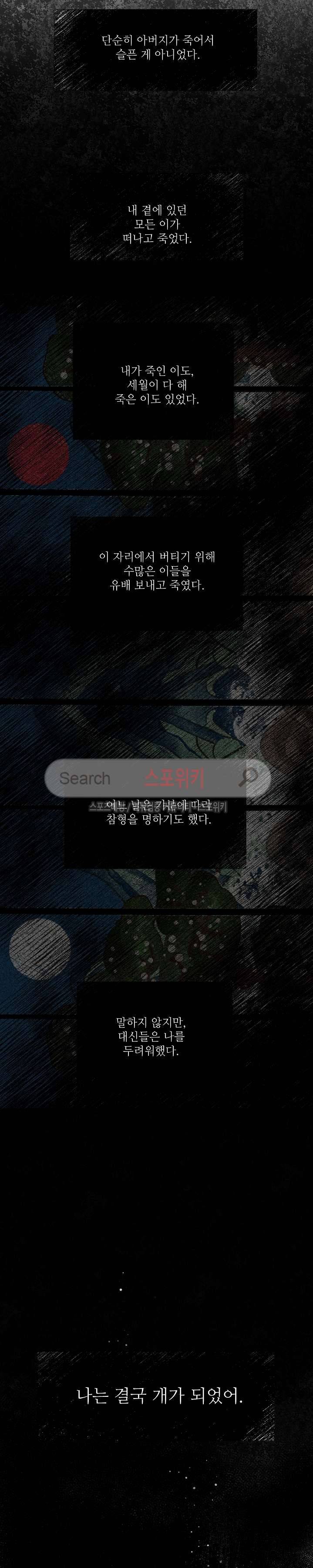 치정 최종화 10
