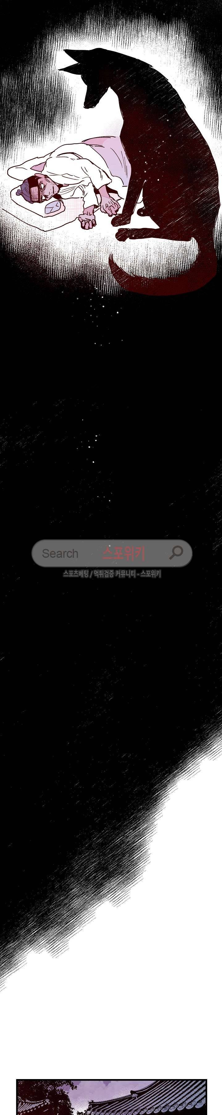 치정 최종화 11
