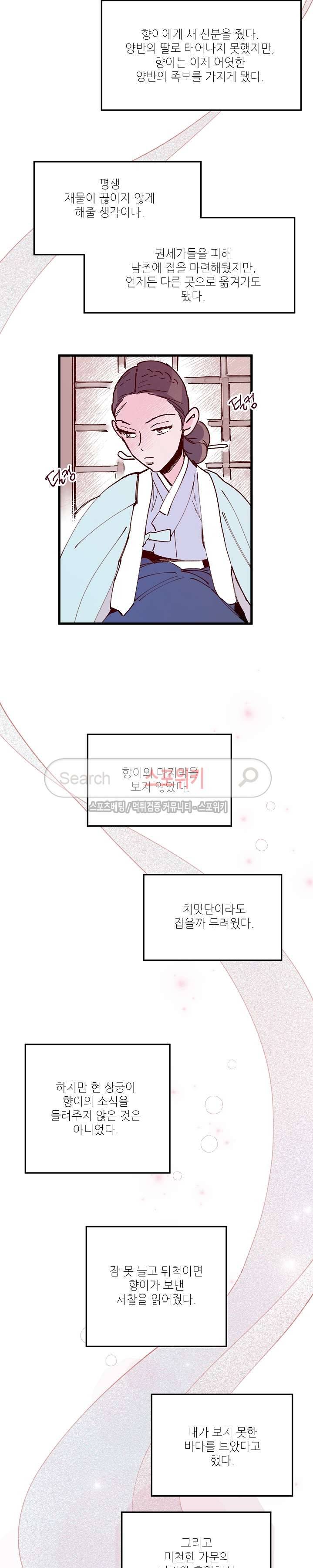 치정 최종화 13