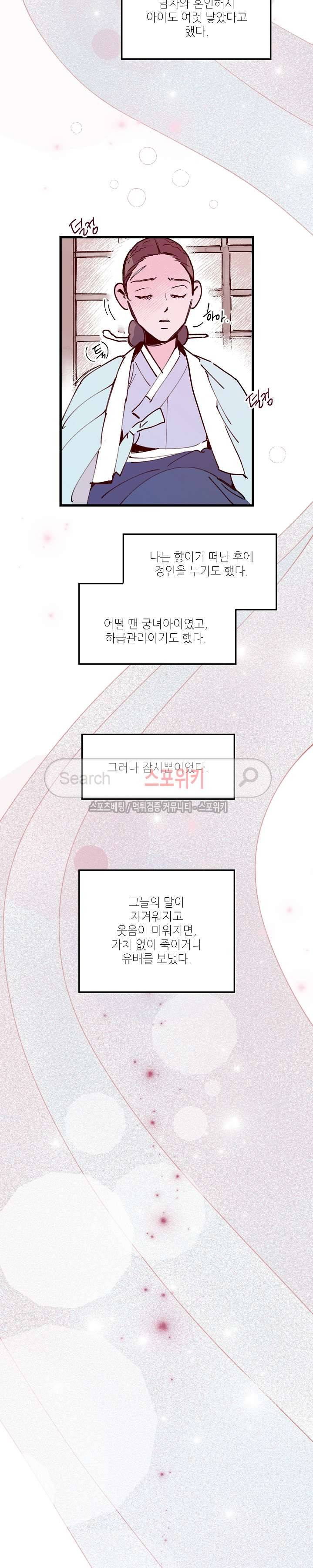 치정 최종화 14