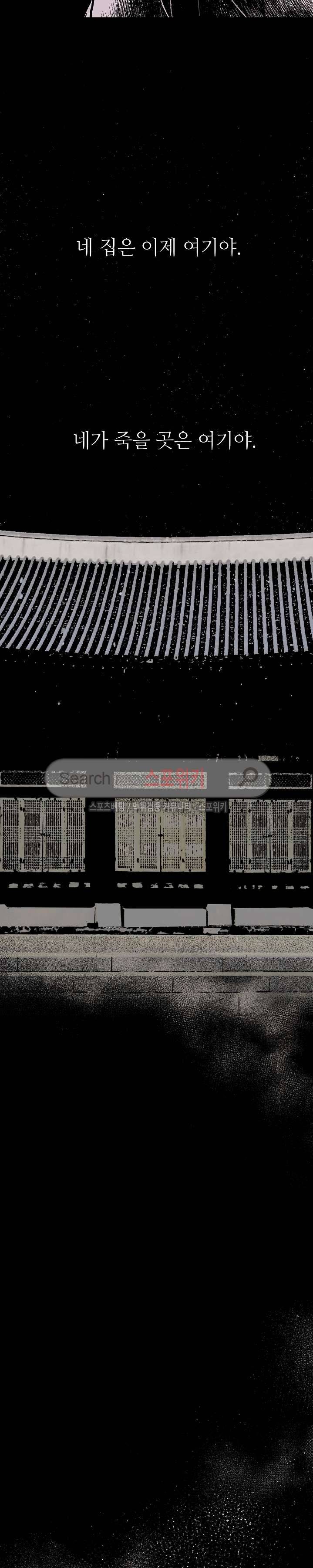 치정 최종화 18