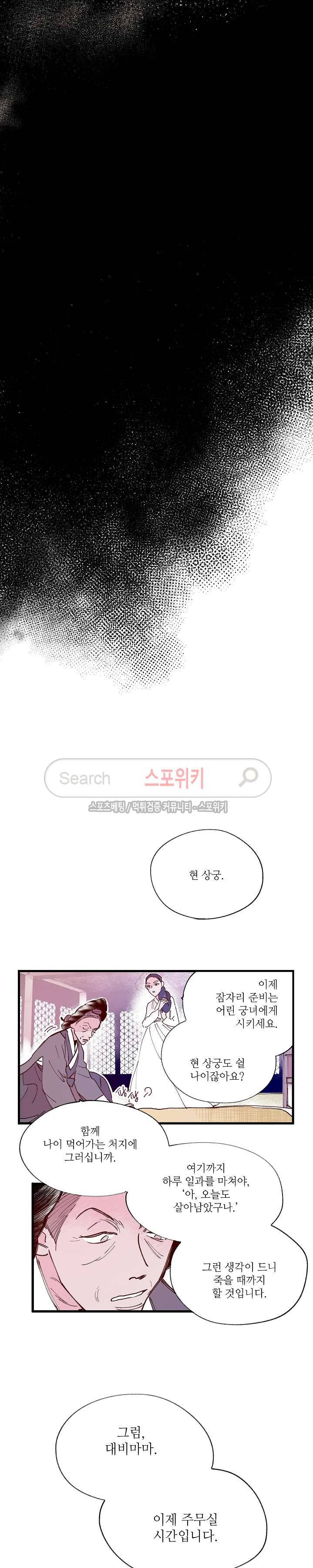 치정 최종화 19