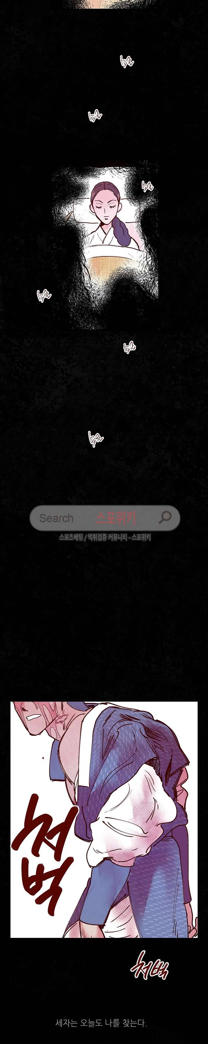 치정 최종화 22
