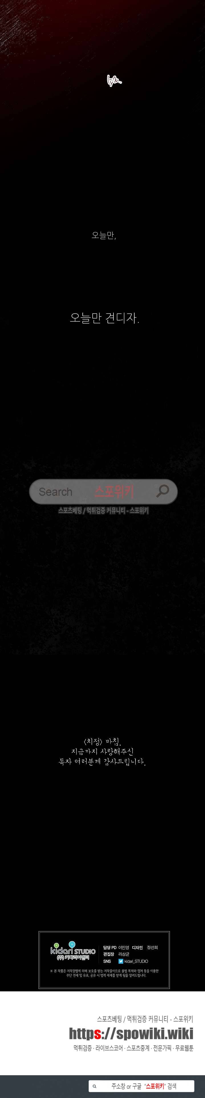 치정 최종화 24