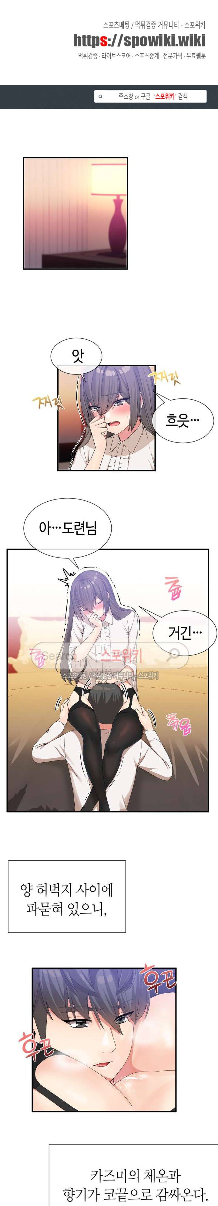 호스트로 금수저 27화 1