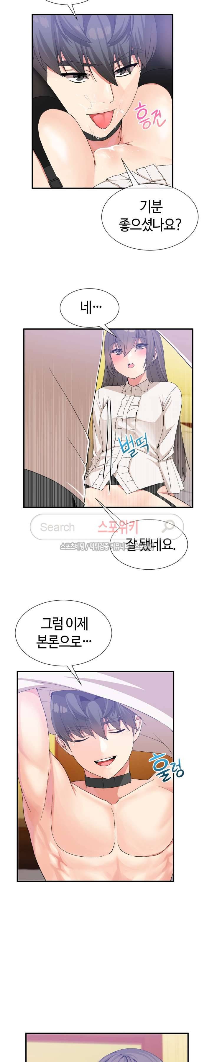 호스트로 금수저 27화 4