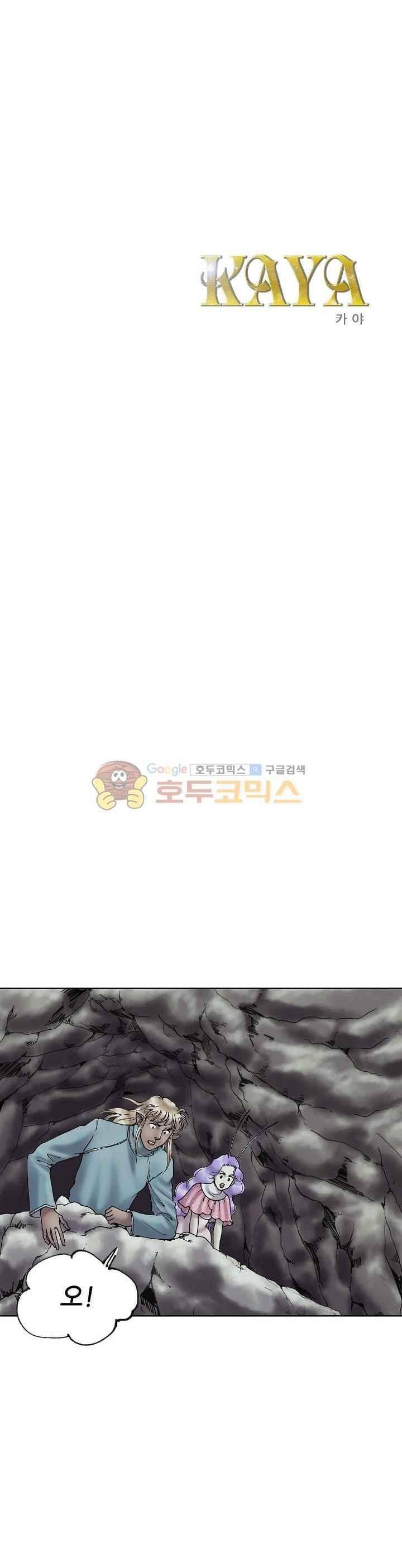 카야 82화 1