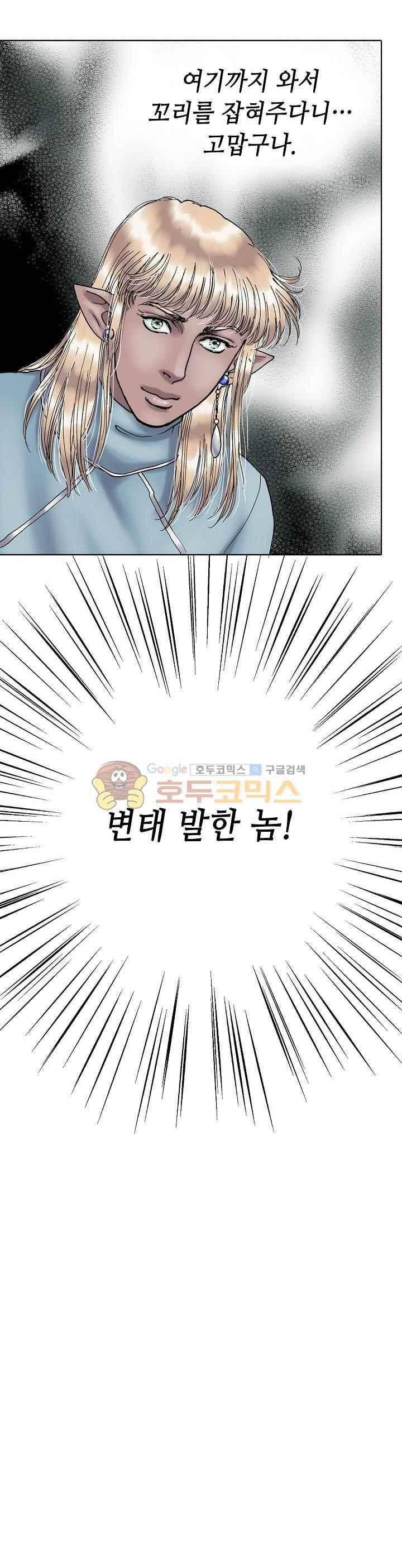 카야 82화 2