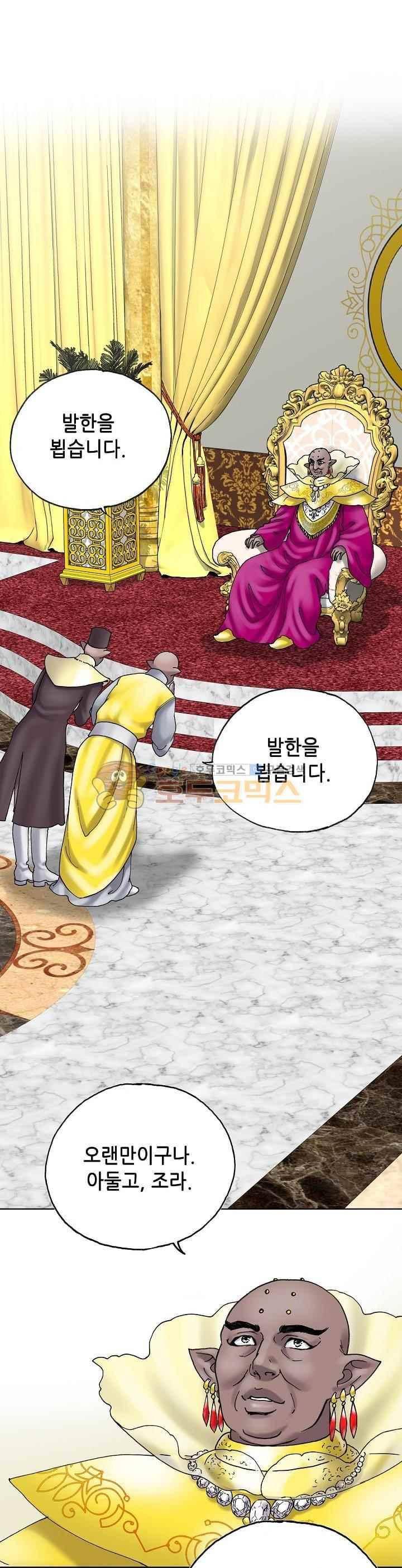 카야 82화 4