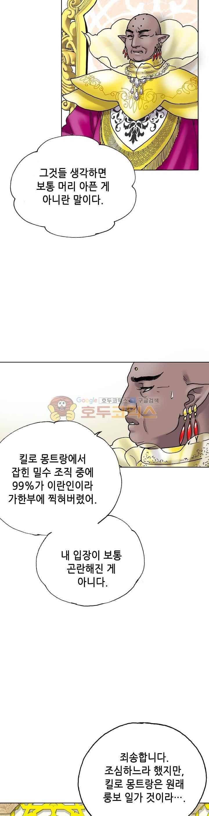 카야 82화 6
