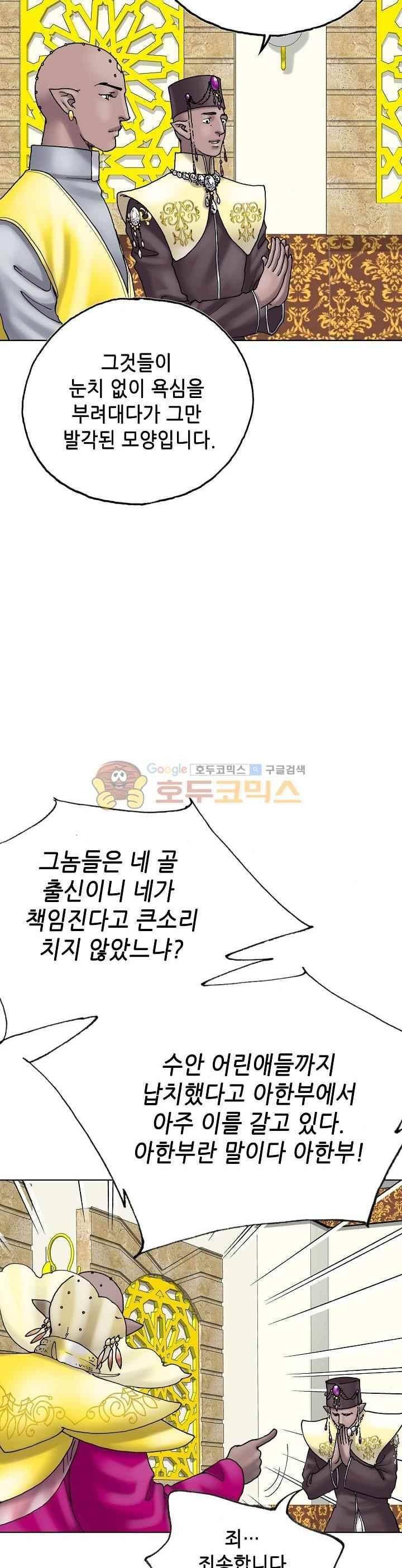 카야 82화 7