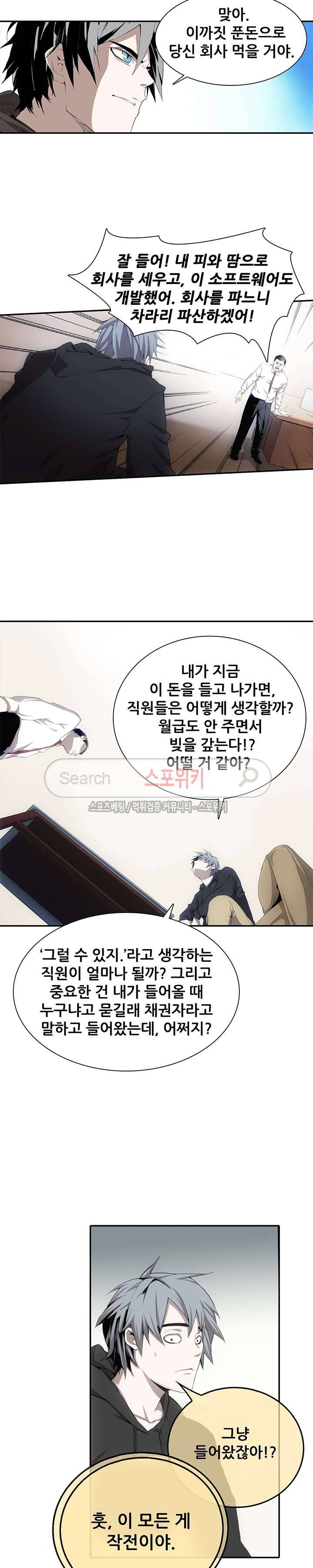 소원큐브 10화 2
