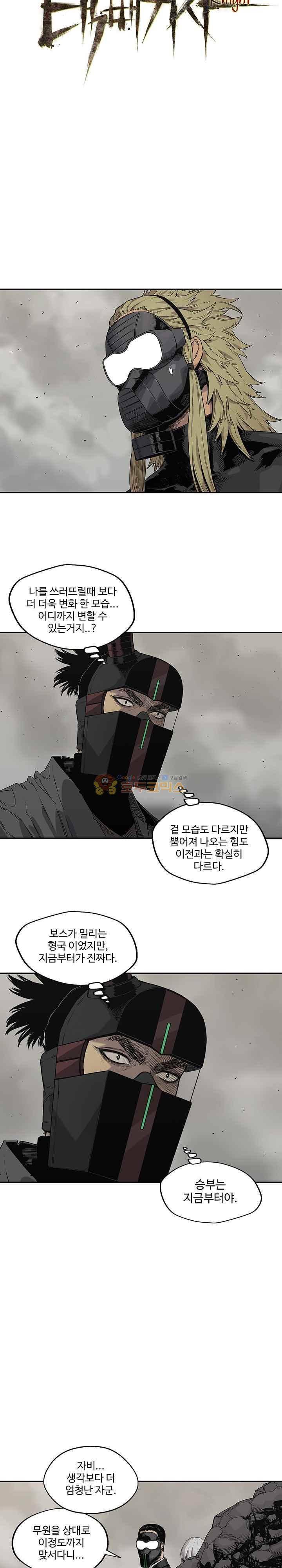 택배기사  58화 2