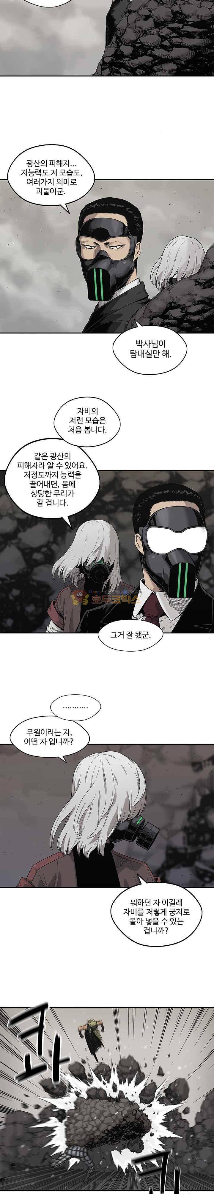 택배기사  58화 3