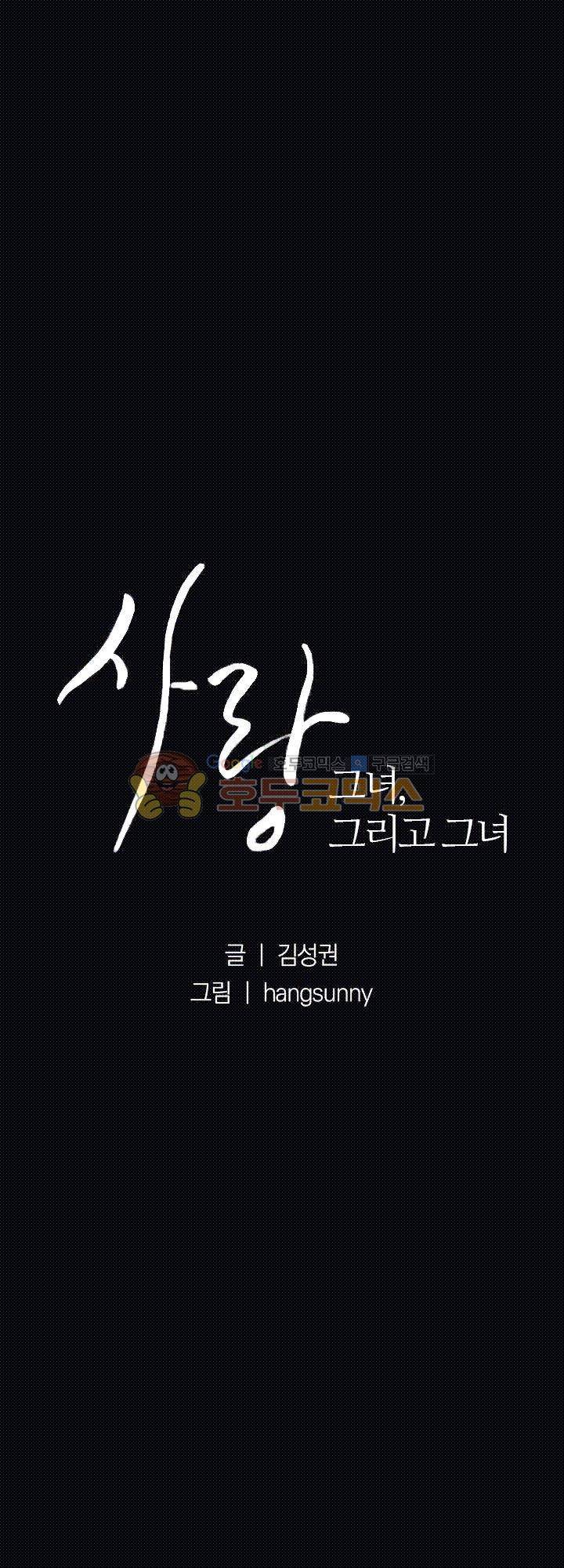 사랑 3화 1