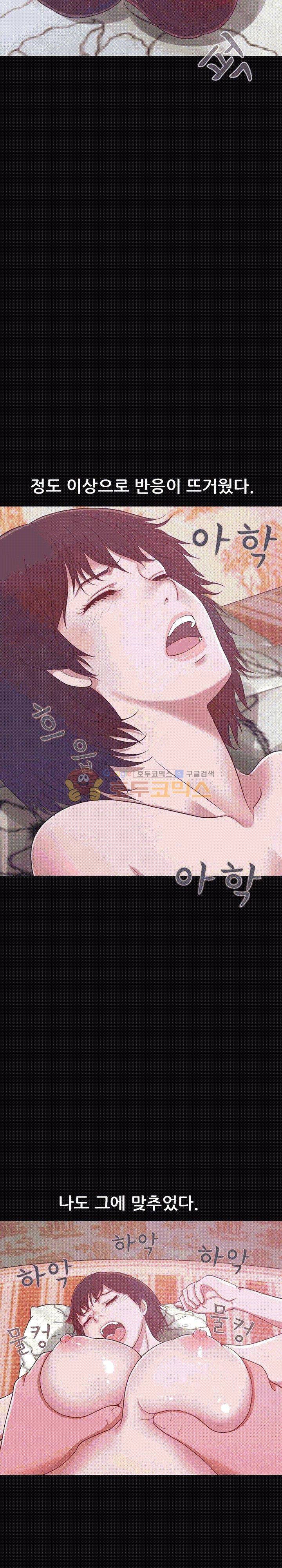 사랑 3화 5