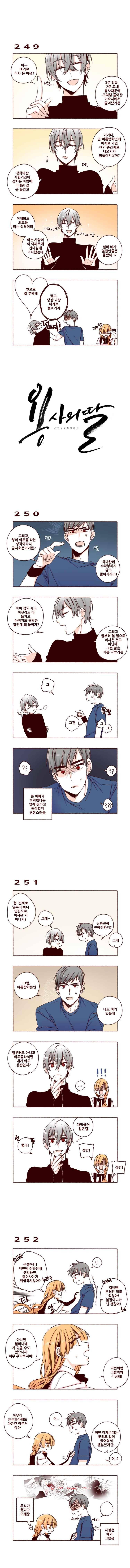 용사의 딸 30화 1