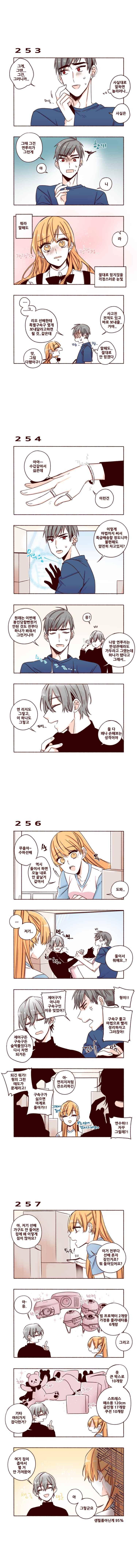 용사의 딸 30화 2