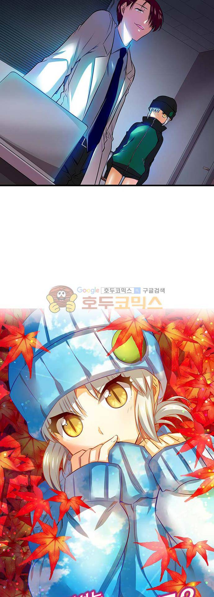 혈라의 일족 49-1화 방문자 (1) 3