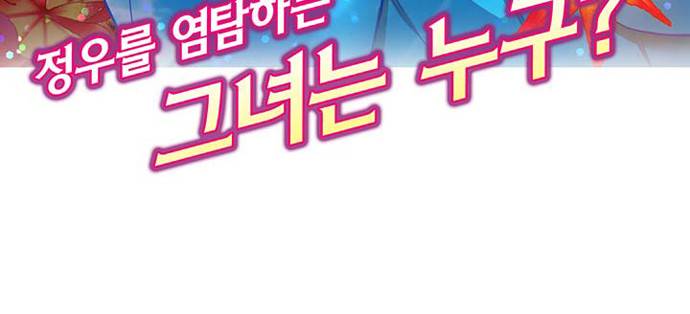 혈라의 일족 49-1화 방문자 (1) 4
