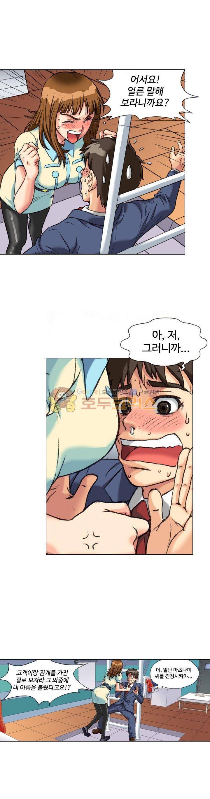 시크릿오타쿠 10화 1