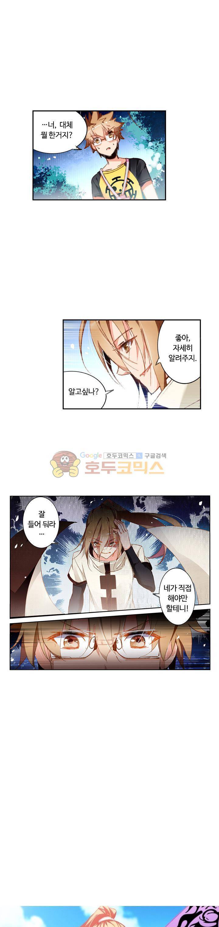 요정 길들이기 : 그녀의 주인님 42화 1
