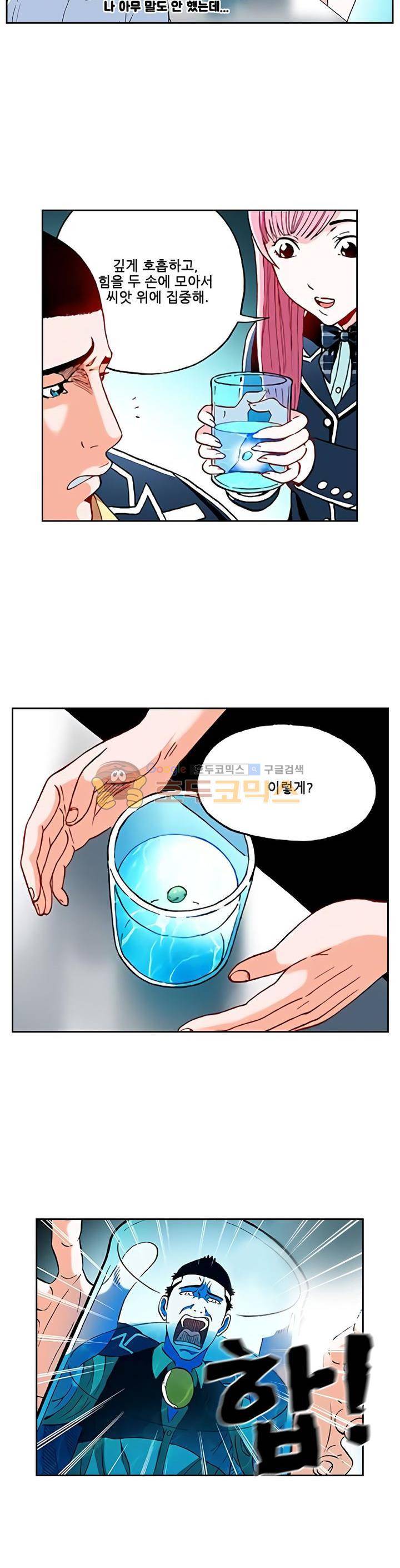 인체배양 13화 2
