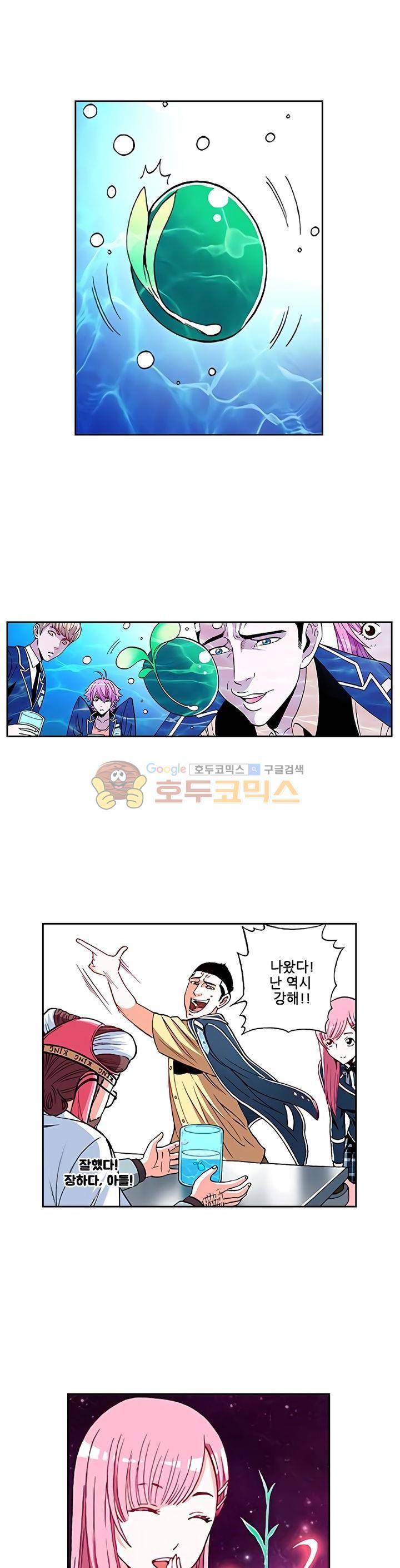 인체배양 13화 3